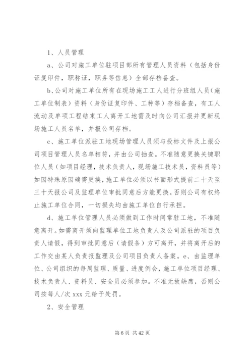 最新建设项目策划书经典模板.docx