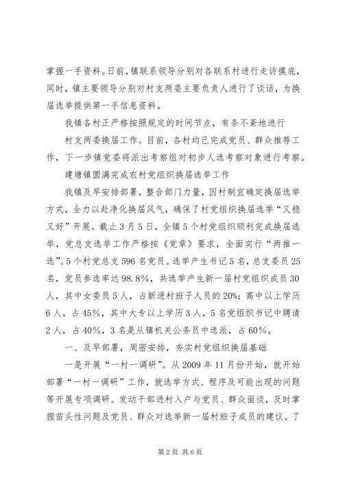 农行郴州分行“四个到位”扎实推进“三线一网格”管理工作 (3).docx