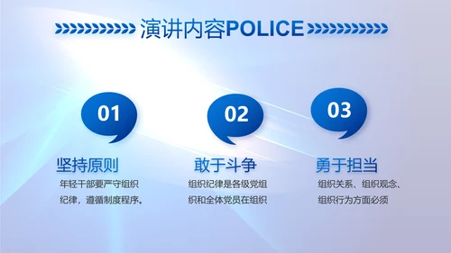 蓝色大气公安机关警察工作总结PPT