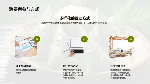 端午节营销策划解析