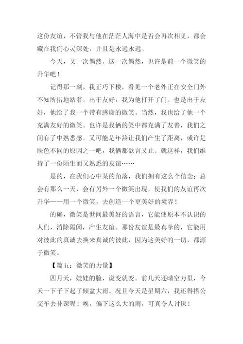 以微笑为话题的作文-4.docx