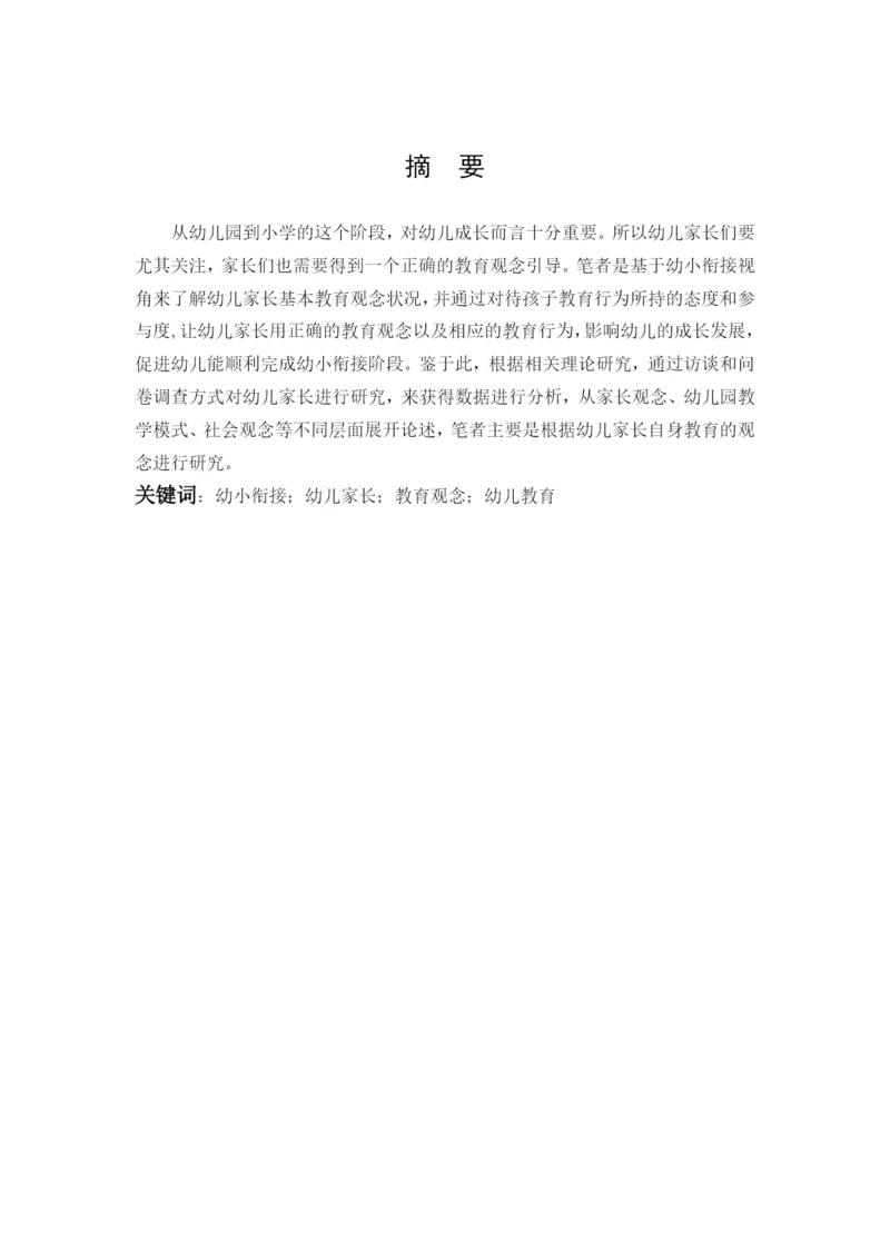 兰茜 论文三稿.docx