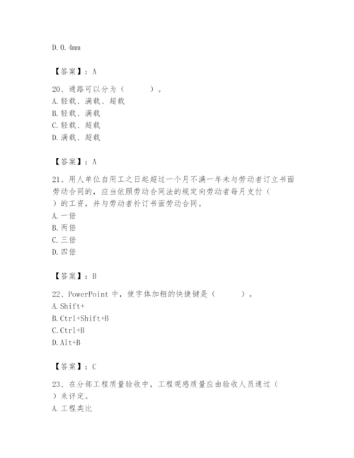 2024年施工员之设备安装施工基础知识题库及完整答案（精选题）.docx