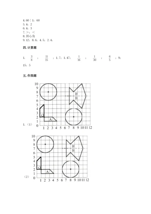 人教版六年级上册数学期末测试卷精品（考试直接用）.docx