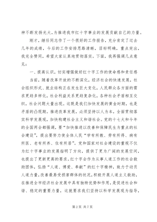 卜昌森同志在省煤炭行业协会三届二次理事会上的讲话 (2).docx