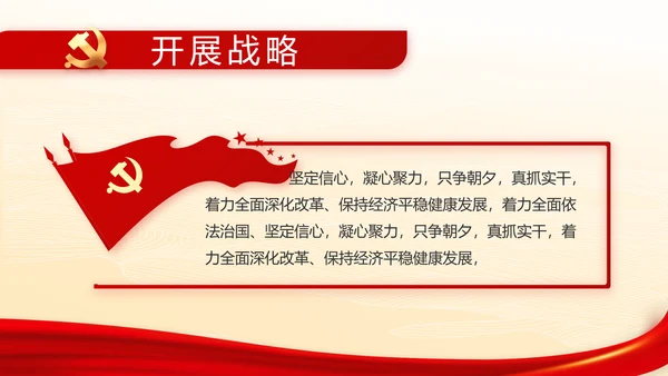 弘扬伟大建党精神七一讲话精神PPT