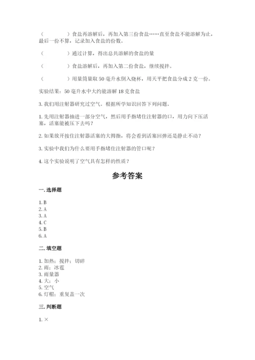 教科版三年级上册科学期末测试卷精品（a卷）.docx