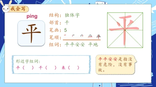 【核心素养】部编版语文一年级下册-14. 文具的家 第1课时（课件）