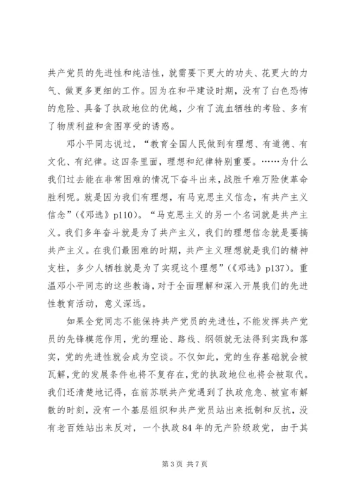 勇担社会责任共建和谐阳泉 (3).docx