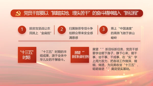 红色党建党支部述职报告汇报PPT党课