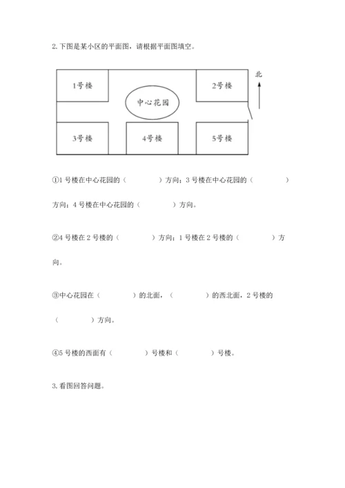 教科版科学二年级上册《期末测试卷》带答案下载.docx