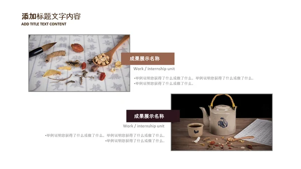 中医学养生保健医院中医文化中草药PPT