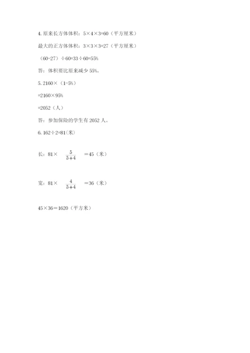 郑州外国语中学小升初数学试卷【全优】.docx