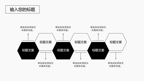 黑色线体极简风PPT模板