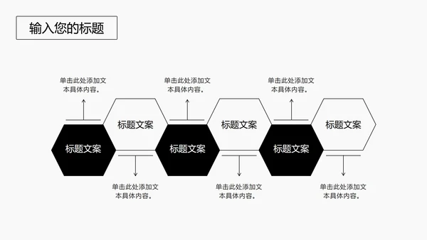 黑色线体极简风PPT模板