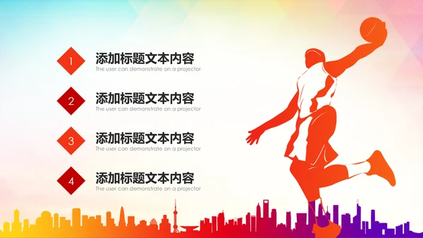篮球比赛少儿篮球培训篮球争霸PPT模板