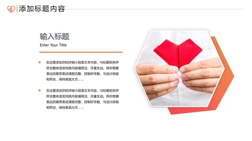 爱心助学公益慈善青年志愿者服务PPT模板