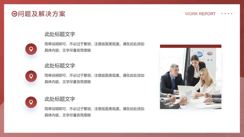 拼搏奋斗销售部工作总结PPT模板