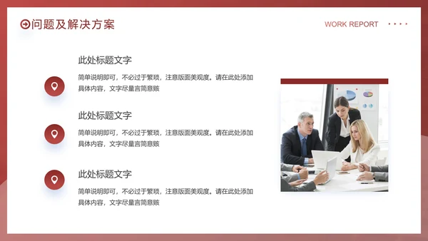 拼搏奋斗销售部工作总结PPT模板