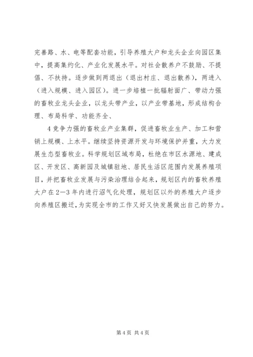 转作风提效率优环境保增长活动个人整改方案 (4).docx