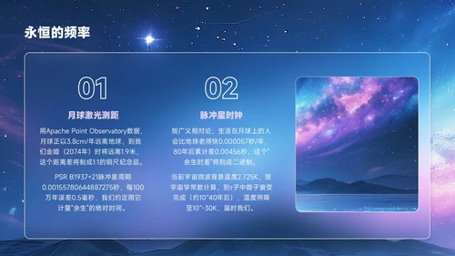 紫色创意风七夕文化月下告白余生多指教PPT模板