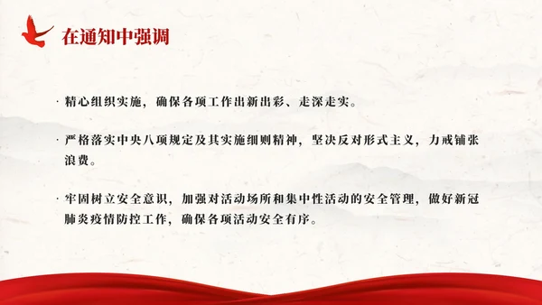 强国复兴有我迎接党的二十大社区校园宣传PPT模板