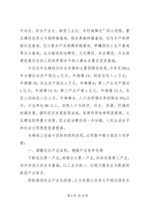 人大会上乡镇政府工作报告.docx