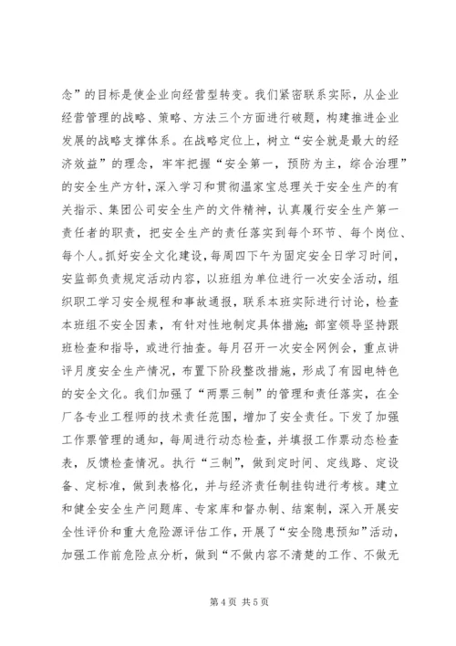 解放思想大讨论学习心得体会 (12).docx