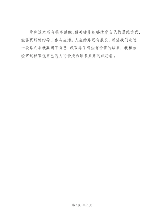 请给我结果学习心得.docx