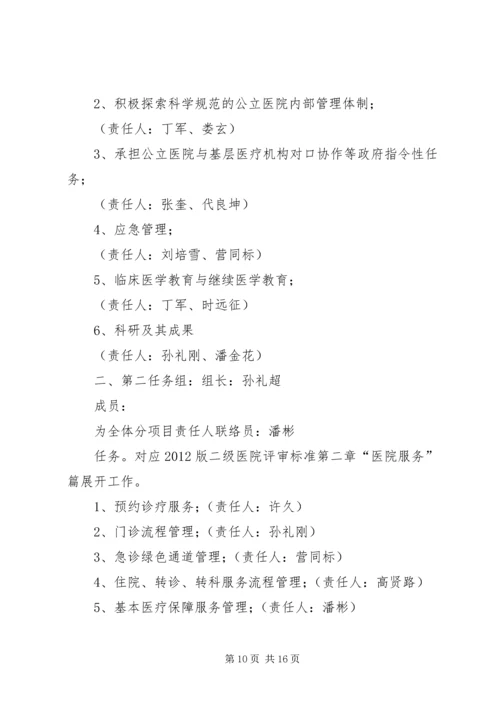 任务分配管理制度.docx