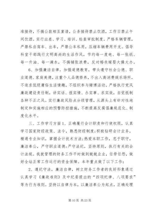 民主生活会党员对照检查材料3篇.docx