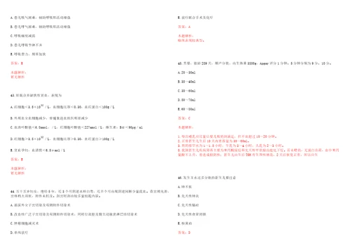 2022年05月甘肃天水市医疗卫生类事业单位引进急需紧缺高层次人才资格初审一考试参考题库含答案详解