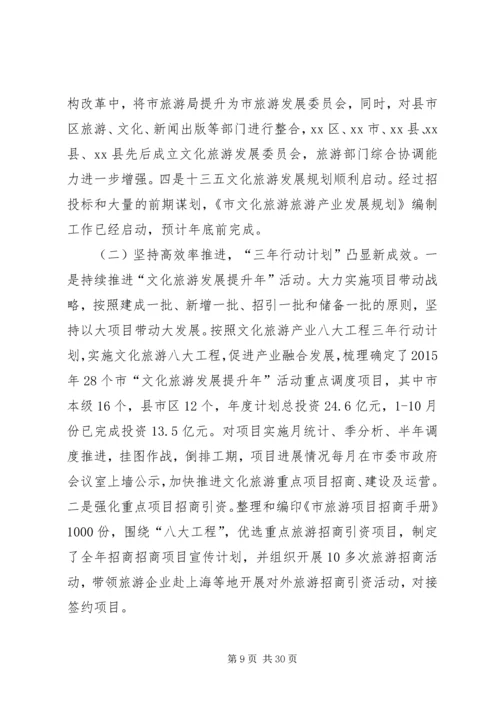 市旅游委年度工作总结和工作安排.docx