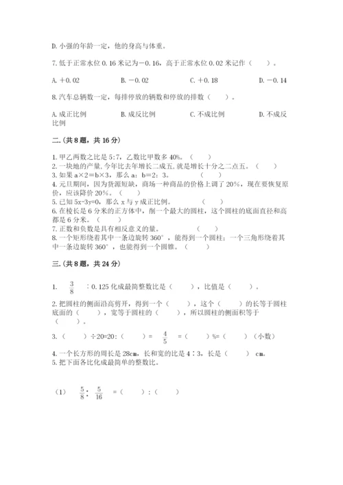 成都外国语学校小升初数学试卷含完整答案【夺冠】.docx