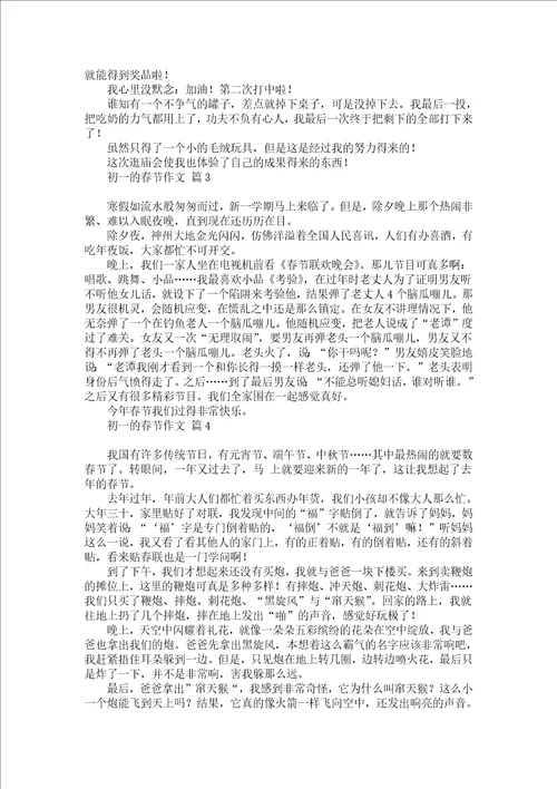 关于期中考试后的反思作文锦集六篇