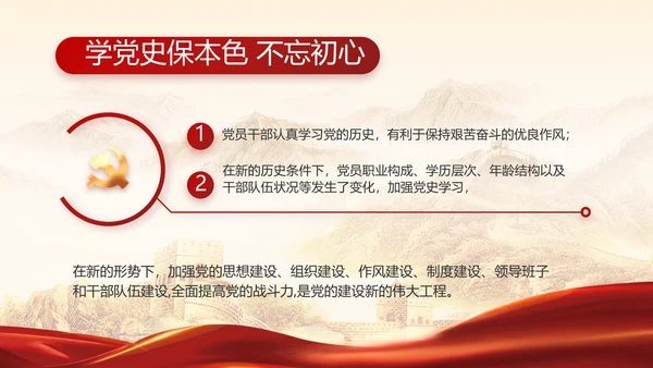 党政党支部年终工作总结汇报PPT党课