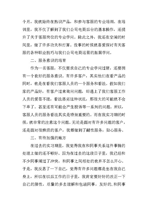 运营管理年终总结