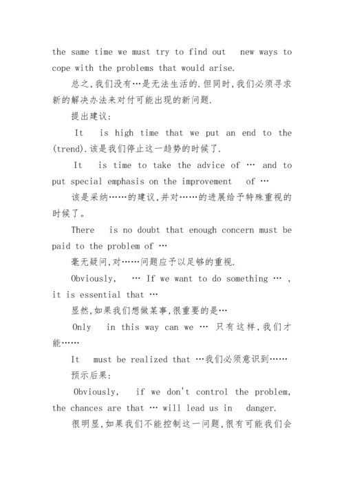 高考英语作文必背万能句子.docx