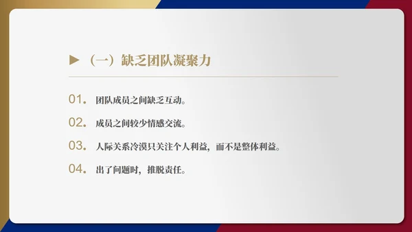 灰色简约风团队合作培训PPT模板