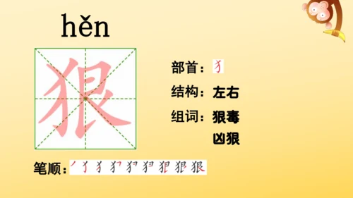 14 普罗米修斯   课件