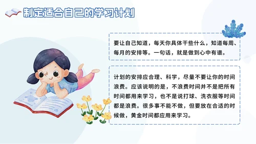 蓝色卡通快乐开学主题班会PPT模板