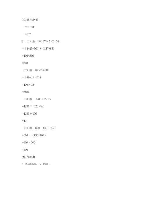 小学四年级下册数学期末测试卷附参考答案【满分必刷】.docx