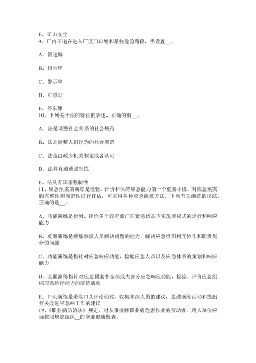 上海下半年安全工程师安全生产法职业卫生培训模拟试题.docx
