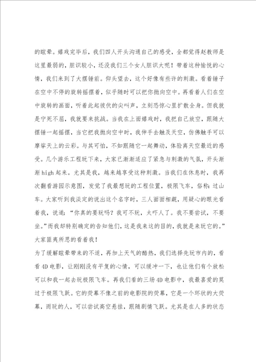 教师成长叙事我与朗诵第一次高调握手