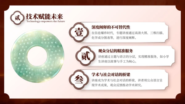 棕色中国风国庆博物馆专题讲座PPT模板
