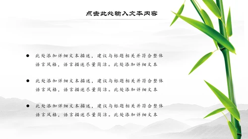 水墨古典古韵江南水乡中国风动态PPT模板