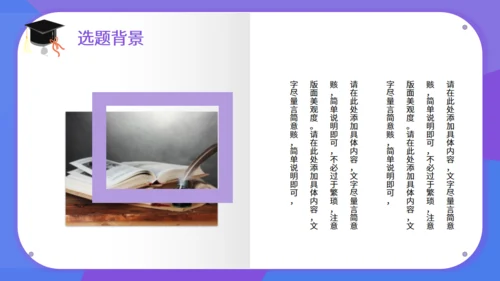 紫色毕业答辩简约通用PPT模板