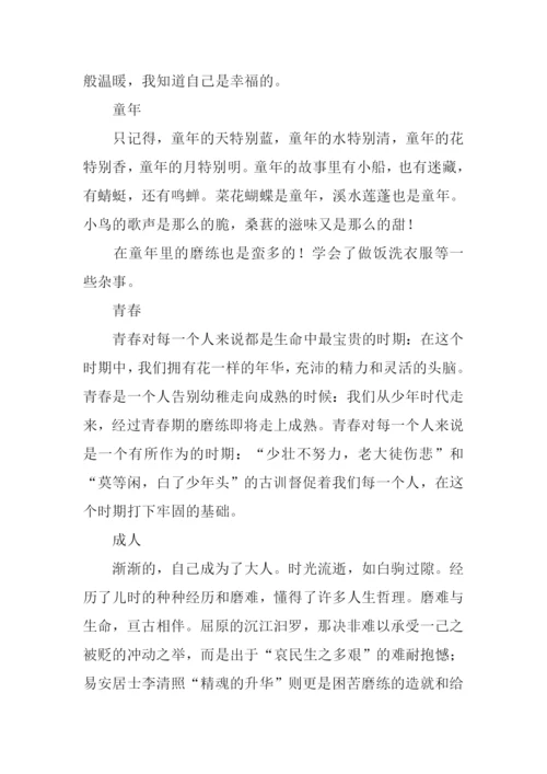 成长的滋味初中作文.docx