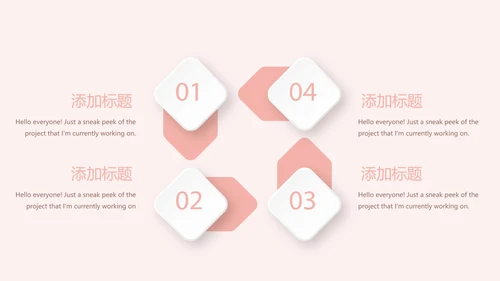 粉色儿童牙科健康管理动态PPT