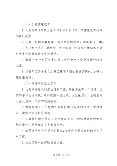 村级健康教育工作计划大全.docx